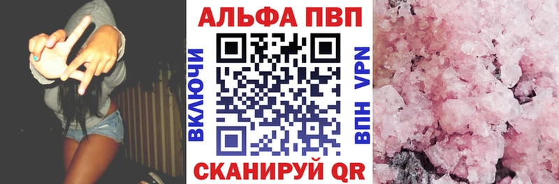 Alfa_PVP Соль Купить где Нюрба
