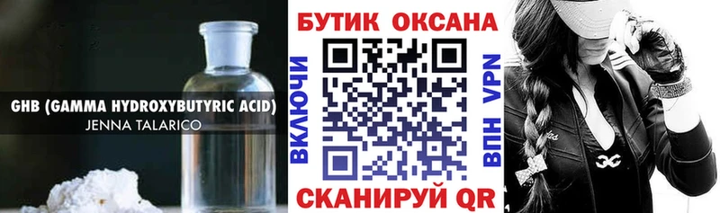 Купить  Нюрба  Бутират 99% 