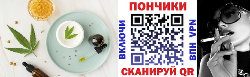 Печенье с ТГК марихуана  Купить где  Нюрба