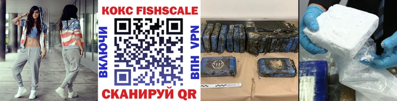 Кокаин FishScale Купить где Нюрба
