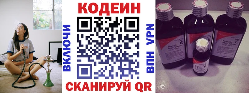 Купить закладки  Нюрба  Кодеиновый сироп Lean напиток Lean (лин) 