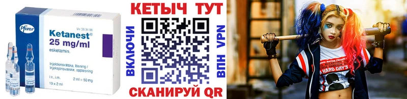 КЕТАМИН VHQ  Купить закладки  Нюрба 