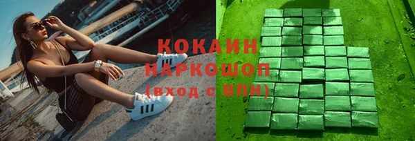 кокаин Володарск