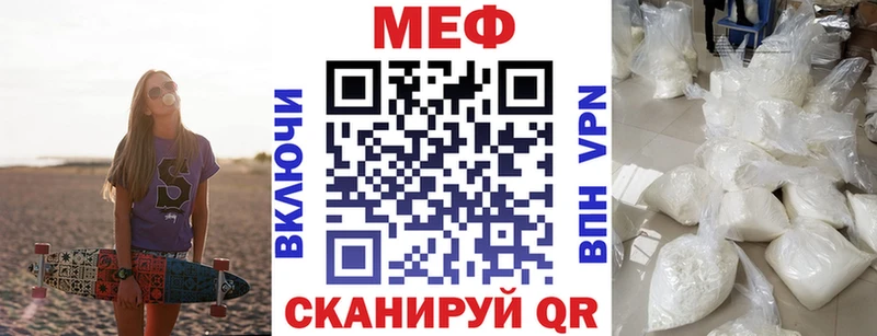 Купить  Нюрба  МЕФ мяу мяу 