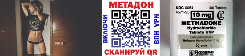 Метадон methadone  Купить где  Нюрба 